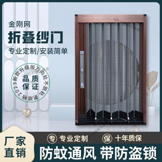【到府安裝+丈量+總價私訊】隱形折疊帶鎖紗門V網極窄推拉通風防蚊防鼠鋁合金紗窗新款金剛網f2