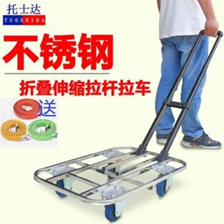 【全臺灣發貨|堅固耐用】不銹鋼折疊手拉車便攜平板手推車拖小推車拉貨烏龜車行李車購物車f2