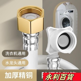 蝦皮熱賣💕2傢韻洗衣機進水管延長管上水管全自動滾筒通用4分螺口註水連接管運動防曬手套 機車手套ins日韓風 3Y6B