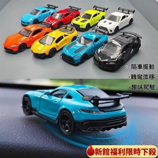 【全臺最低，精選爆品】隨車漂移AE86汽車擺件車內創意中控臺高檔男女士車內用品車載模型 車用擺飾 車載方嚮擺設 車內AE