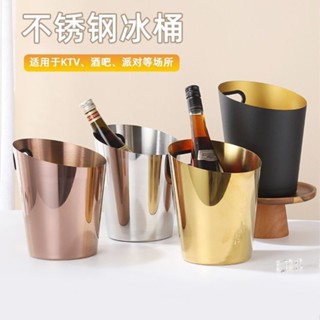 免運 臺灣出貨 冰酒桶 啤酒冰桶 保冷桶 冰塊桶 紅酒冰桶 輕奢不鏽鋼冰桶紅酒香檳桶商用酒吧KTV派對冰鎮啤酒桶家用擺件