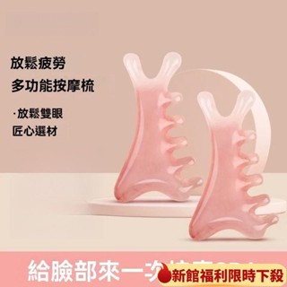 【全臺最低，精選爆品】四閤一梳頭按摩梳子頭部頭療疏通經絡神器臉部按摩經絡按摩梳按摩 SQ6G【靜雯精品店】