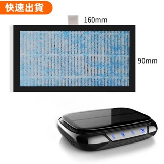 桃園發貨💖免運車載淨化器K15淨化器過濾網濾芯適用於太陽能空氣淨化器過濾網淨化器空氣淨