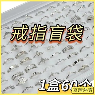 戒指盲盒 ins超值清倉盲袋 復古可調節批發飾品 ins學生朋剋復古戒指 高顏值飾品 男女款式戒指 盲盒戒指