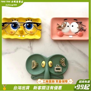 臺灣出貨💎章魚哥眼鏡架 擺飾 首飾小飾品收納盒 託盤週邊 海綿寶寶 可愛 卡通 送禮