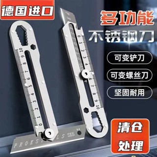 【熱銷推薦】多功能不銹鋼美工刀萬能扳手刀全鋼壁紙工業刀架刀片【德國精工】多功能不銹鋼刻度美工刀18MM鋒利重型加厚工業級