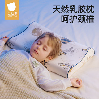（新店特惠）貝肽斯兒童乳膠枕1一3嵗以上寶寶幼兒園2嬰幼兒6個月透氣定型枕頭 0AXL