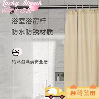 臺灣出貨免打孔晾衣桿 伸縮桿 窗簾桿 家用晾衣桿 晾衣神器 浴簾桿 門簾桿 衣櫃掛衣桿 簡約大氣伸縮桿 衣櫃桿 宿舍不鏽