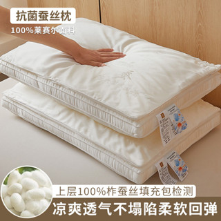 （新店特惠）7A抗菌蠶絲枕頭A類桑蠶絲多層枕芯護頸枕助睡眠不塌陷店家用女 WGX7