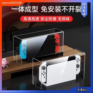 馬爹優選🦄♡電腦主機防塵罩♡ [2.1萬人收藏]適用switch防塵罩任天堂switcholed遊戲機ns