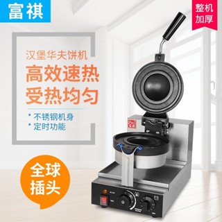 限時特惠-跨境電熱UFO圓圓飛碟夾心麵包機 小吃設備便便燒冰淇淋UFO漢堡機訂金