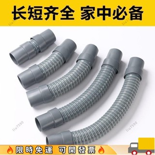 🔥新品🔥翻蓋波輪洗衣機排水管定製加厚下水延長管洗臉盆廚房耐腐耐高溫軟 水槽排水管 延長下水軟管子 萬能通用 排水管3