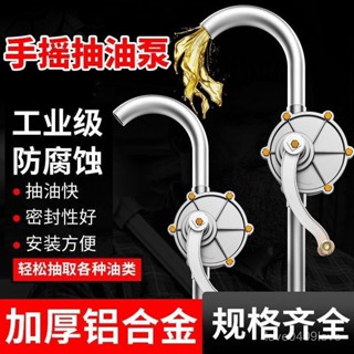 🔥臺灣熱銷🔥 手搖油泵加油器手動油抽子抽油器抽機油吸油器鋁合金抽油管加油器 MUKS
