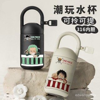 🔥臺灣出貨🔥海賊王保溫杯女男生簡約卡通水杯動漫316不銹鋼路飛索隆艾斯杯子