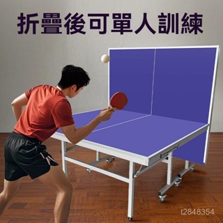 ✅免運 開發票✨冠軍乒乓球桌可折疊移動式乒乓球臺案室內標準尺寸家庭GJ2001 桌球臺 行動桌球桌 乒乓球桌 折疊桌球桌