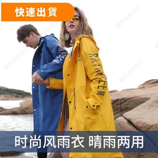 特惠 Rainfreem男女時尚風衣雨衣 雙層防水大尺碼耐磨舒適 春夏日本旅遊推薦 一件式雨衣 輕便雨衣 連體雨衣