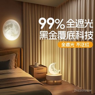 🔥下殺價+免運🔥奶油風99%全遮光隔熱飄窗客廳防曬2024陽臺遮陽加厚隔熱臥室窗簾防曬全遮光出租屋隔斷簾送伸縮桿
