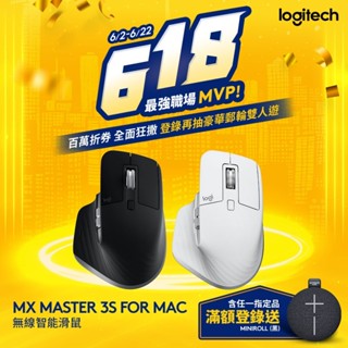 Logitech 羅技 MX Master 3S For Mac 無線智慧滑鼠