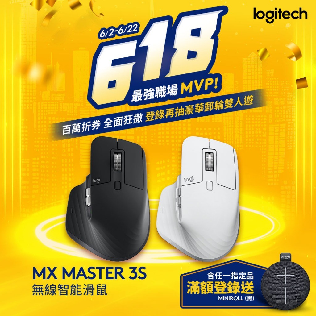 Logitech 羅技 MX Master 3s 無線智能滑鼠