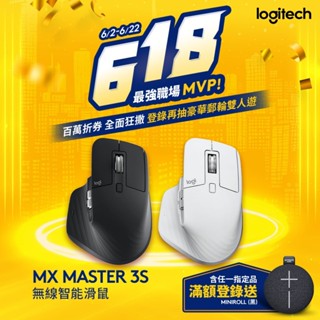Logitech 羅技 MX Master 3S 無線智慧滑鼠