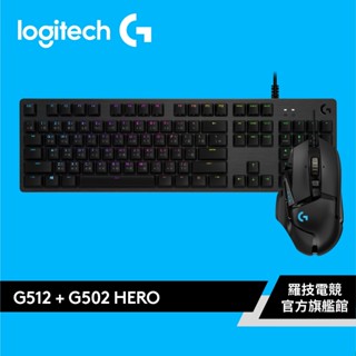Logitech G 羅技 G512 電競鍵盤+G502 Hero高效電競滑鼠組合【電競館】