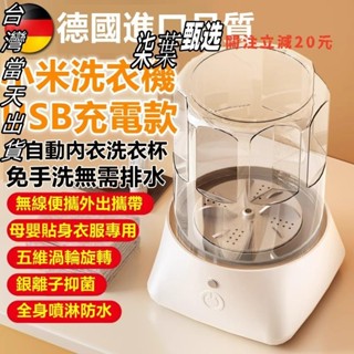 臺現🔥掌上洗衣服 迷你洗衣機 USB充電款 內衣褲洗衣機 洗衣杯 洗襪子機 USB洗衣機 小型洗衣機 洗衣機 小米