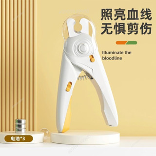 可開票🔥寵物用品貓咪指甲剪狗指甲刀貓爪兔子新手專用指甲鉗美容清潔用品寵物剪刀 狗指甲 貓指甲 寵物剪 寵物指甲