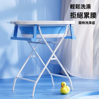 寵物狗狗洗澡盆 貓咪 寵物專用沐浴盆 狗狗澡盆 貓咪澡盆 可折疊小狗洗澡臺 貓咪泡澡桶 寵物免彎腰浴缸