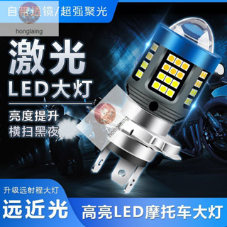 摩託車 機車 電動車燈 改裝超亮12V-80V通用LED大燈泡 遠近光 兩爪 三爪 H4