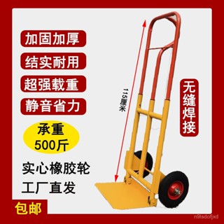 可開發票/免運 加厚手推車 老虎車 兩輪搬運車 載重王 拖車 手拉車 小推車 搬貨車 拉貨加重