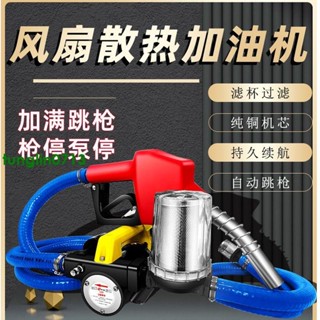 (免運 訂金價格 下訂諮詢）抽油泵風扇款散熱柴油12v伏24v220v加油機加油神器油抽子電動小型