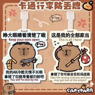 行李吊牌🎀 行李識別牌 行李牌登機牌PVC軟膠防丟卡通創意掛牌標簽吊牌麥當勞水豚提示牌 防丟牌 行李箱辯識牌