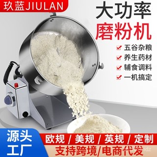 *詳細價格諮詢客服*不銹鋼中藥粉碎機家用小型多功能磨粉機幹磨打粉機商用超細研磨機-訂金