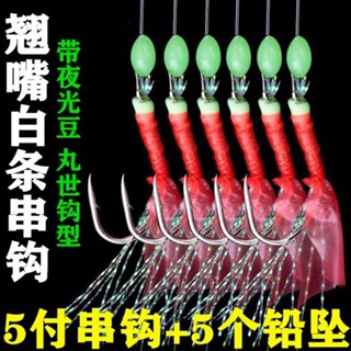 魚皮串鈎釣組仿生飛蠅套裝鉛墜翹嘴白條紅皮亮皮路亞假餌蝦皮魚鈎興盛優選