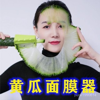 🚁桃園24H出貨🔥美容黃瓜切片超薄皮器青瓜麵膜捲筆刀敷臉多功能刨刀工具大號 QJ3L