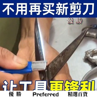 【優勝百貨】【一週內3100+人拚單】紅銳開刃磨刀神器園林剪開刃電動修枝剪整形器剪樹剪子修複磨刀器 GIAR