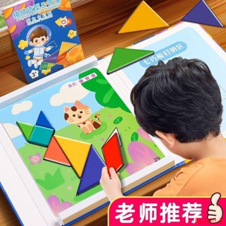 工廠批發💎七巧板💎時光學磁性七巧板小學生專用智力拼圖一年級兒童幼兒園益智教玩具