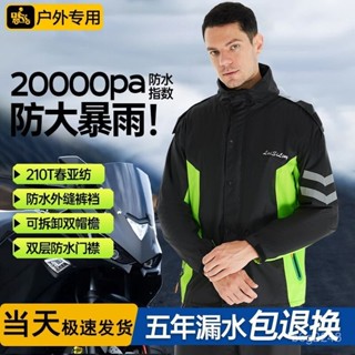 新型雨衣雨褲套裝分體男電動車全身防暴雨外賣騎手專用機車騎行服