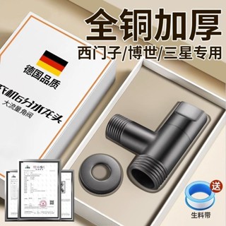 【熱賣】大流量水龍頭角閥4分6分同用家用洗衣機水龍頭 洗碗機全自動滾筒洗衣機專用 大流量角閥洗衣機水龍頭通用三角閥家用水