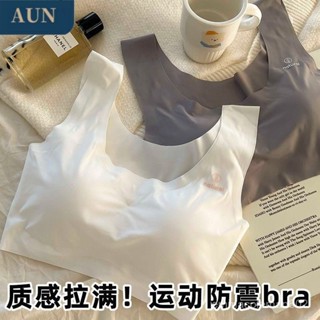 📣24H限時爆品促銷📣AUN 無痕冰絲內衣女無鋼圈學生運動文胸罩舒適透氣顯胸小背心朵朵精選 R7SD