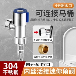 【熱賣】304活接短版旋轉內絲角閥4分冷熱水內外絲角閥迷妳洗衣機水龍頭