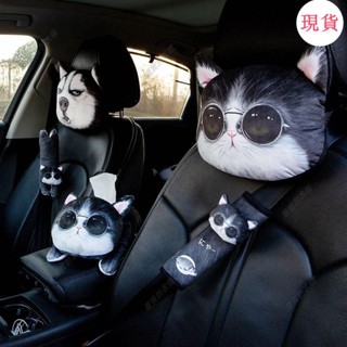 臺灣發貨💖♥汽車頭枕套♥汽車頭枕個性四季靠枕卡通可拆洗頸枕哈士奇車用車用靠枕護頸枕頭
