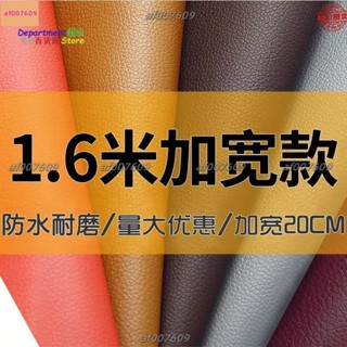 【限時殺價】新品 1.6米寬皮革面料加寬荔枝紋沙發人造革軟包硬包耐磨防水汽車家裝