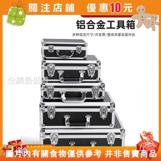 免運 帶鎖鋁合金手提式工具箱 手提箱 鋁箱 五金 儀器 裝置 器材 檔案 收納箱 海綿 自定義 多功能 小行李箱