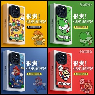 10款馬裡奧手機殻 iphone 16 15 plus 14 13 12 11 Pro Max瑪麗歐xr xsmax
