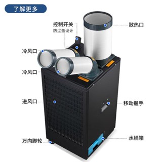 #免運-詳細諮詢客服#美菱工業空調一體機移動冷氣機壓縮機製冷崗位降溫冷風機廚房車間