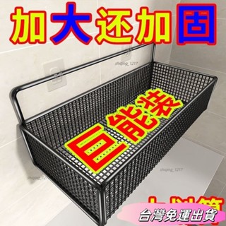 🚛24H出貨🚛免打孔壁掛式浴室置物架衛生間收納架房間廚房網格收納筐掛墻掛架sdfs