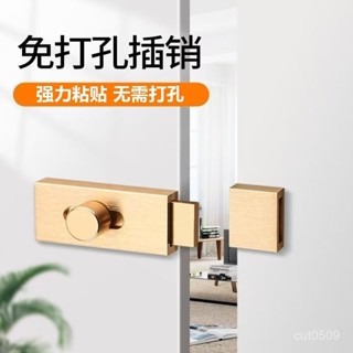 臺灣熱賣 【桃園出貨】新款免打孔鋁閤金黏貼插銷鎖防盜門扣門栓衛生間門玻璃門插銷