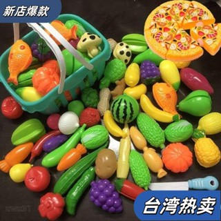 ⭐新店開張⭐兒童過家家模擬水果蔬菜切切樂玩具套裝男女孩切水果披薩廚房玩具