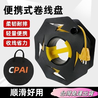 🚛24H出貨🚛收線盤線盤 收納 捲線器 電線 電線收納 電源線 繞線器 收線 電纜 捲線 捲線盤 繞線盤 盤線器 收